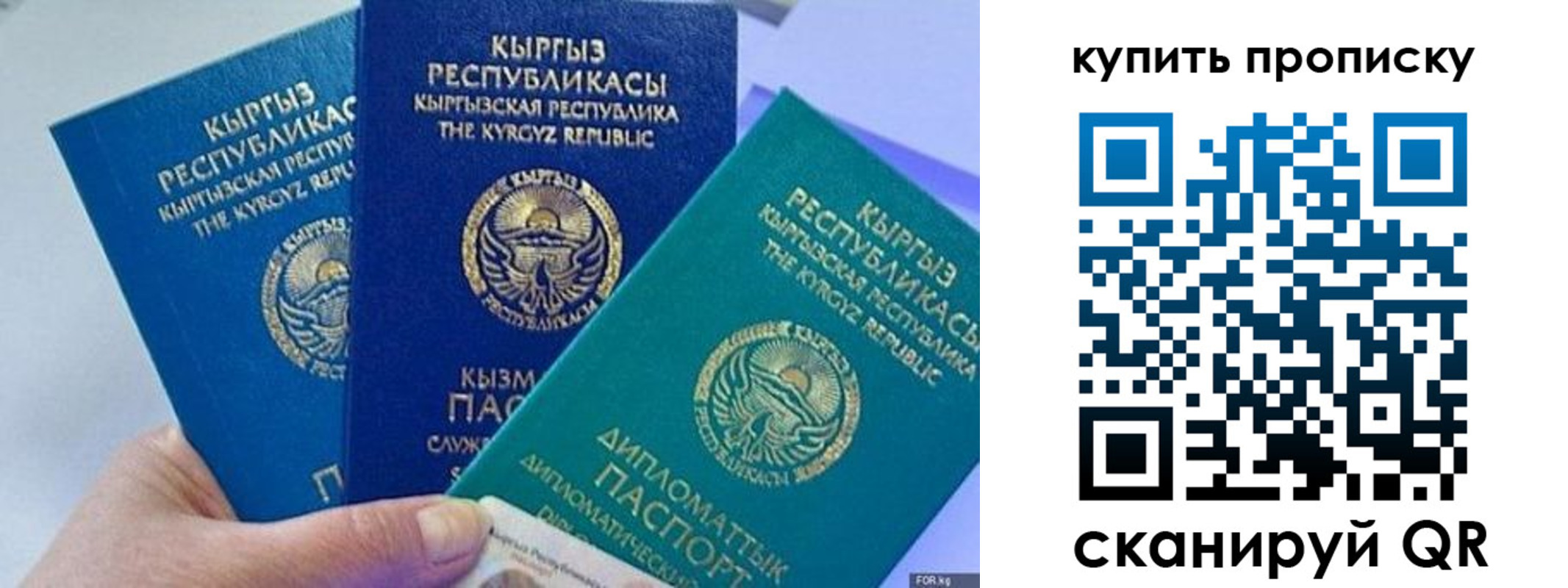 прописка ребенка в Видном