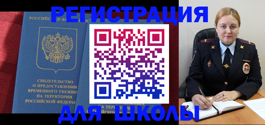 временная регистрация недорого в Видном