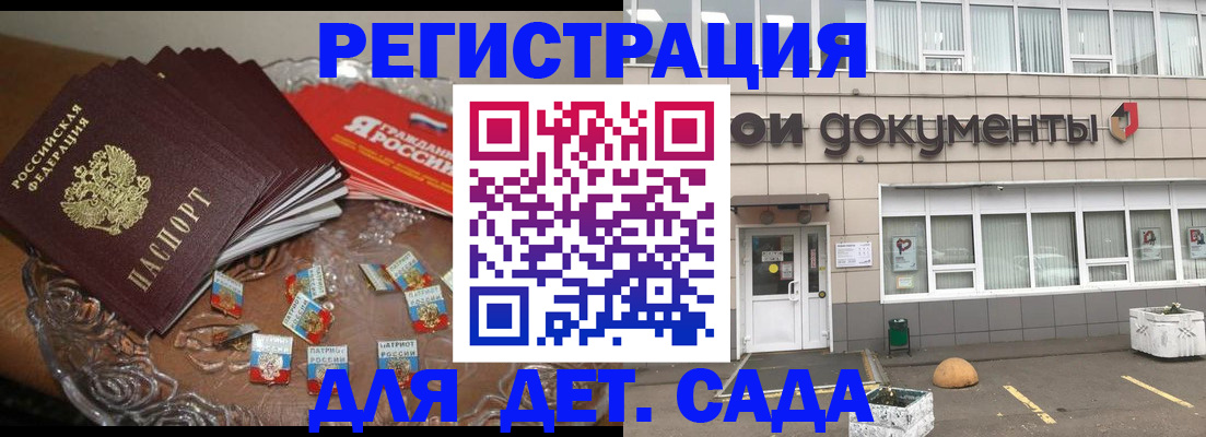 временная регистрация поиск в Видном